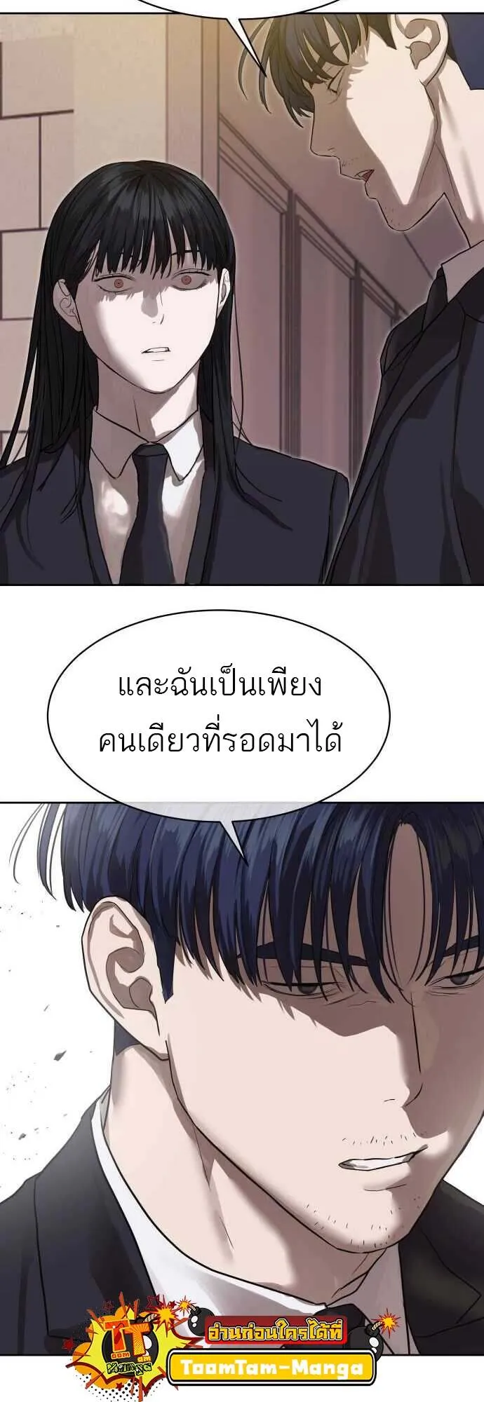 Special Civil Servant กองกำล_งพ_เศษหมอกส_เหล_อง ตอนที่ ตอนที่ 29 รูปที่ 67