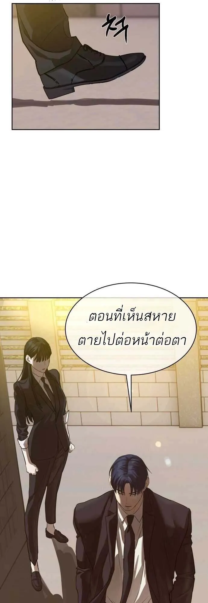 Special Civil Servant กองกำล_งพ_เศษหมอกส_เหล_อง ตอนที่ ตอนที่ 29 รูปที่ 68