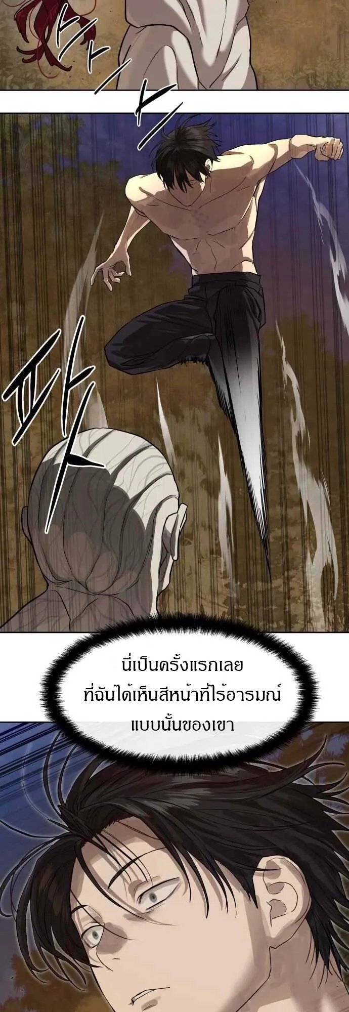 Special Civil Servant กองกำล_งพ_เศษหมอกส_เหล_อง ตอนที่ ตอนที่ 29 รูปที่ 7