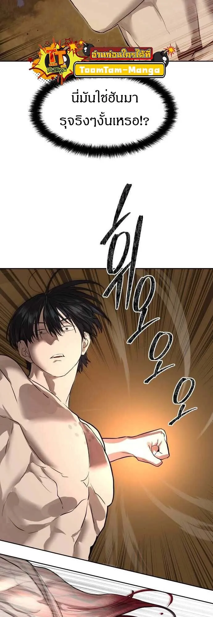 Special Civil Servant กองกำล_งพ_เศษหมอกส_เหล_อง ตอนที่ ตอนที่ 29 รูปที่ 8