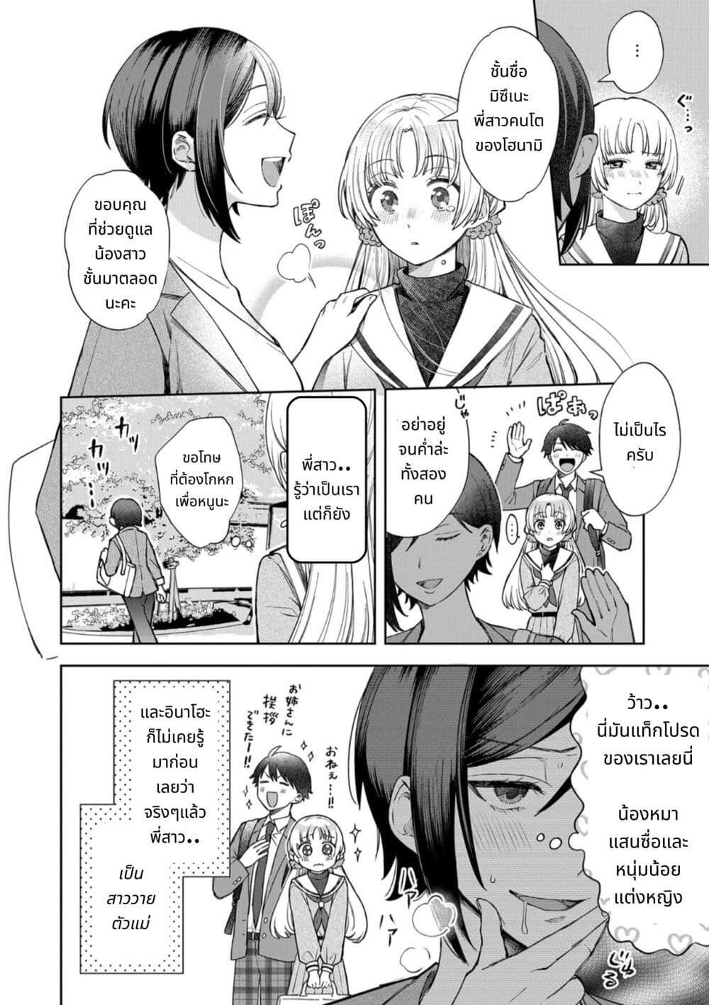 Manga-lc-com อ่านมังงะ อ่านการ์ตูน ออนไลน์ ฟรี Houkago no Cinderella-kun ตอนที่ 1 2 3 4 5 6 7 8 9 10 11 12 13 14 ฟรี ไม่มีโฆษณา Manga-lc - อ่าน มังงะ อ่าน การ์ตูน ออนไลน์ อ่านมังงะ ฟรี