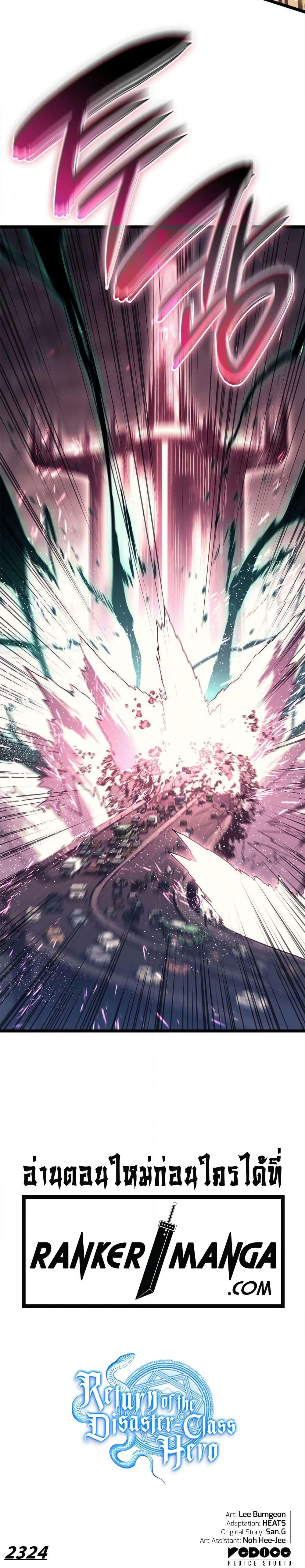 Manga-lc-com อ่านมังงะ อ่านการ์ตูน ออนไลน์ ฟรี The Return of The Disaster-Class Hero ตอนที่ 1 2 3 4 5 6 7 8 9 10 11 12 13 14 ฟรี ไม่มีโฆษณา Manga-lc - อ่าน มังงะ อ่าน การ์ตูน ออนไลน์ อ่านมังงะ ฟรี