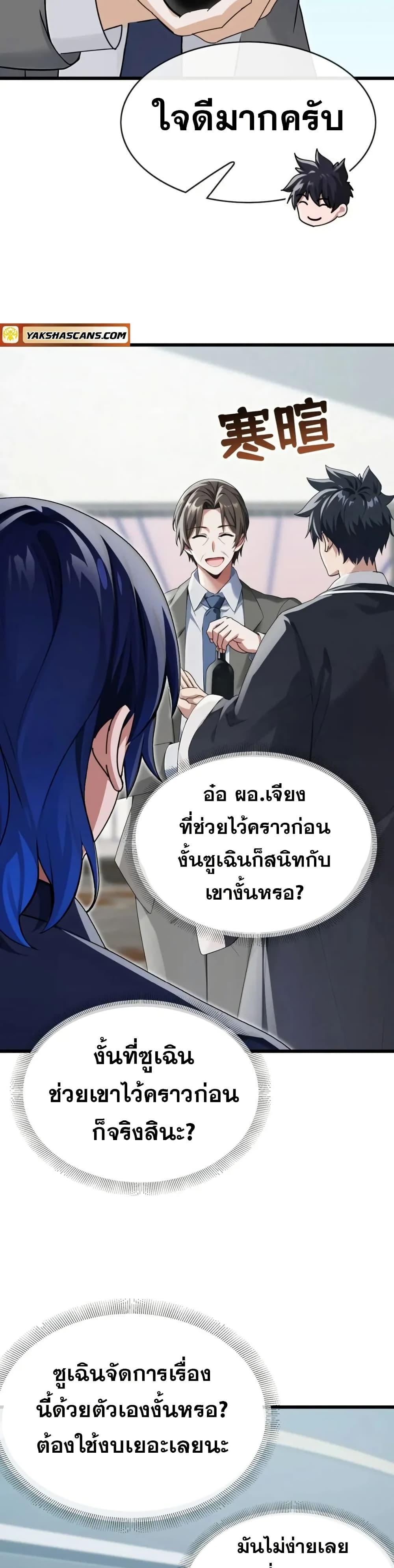 Manga-lc-com อ่านมังงะ อ่านการ์ตูน ออนไลน์ ฟรี The Big Boss Comes Down the Mountain Starting as a Male Secretary ตอนที่ 1 2 3 4 5 6 7 8 9 10 11 12 13 14 ฟรี ไม่มีโฆษณา Manga-lc - อ่าน มังงะ อ่าน การ์ตูน ออนไลน์ อ่านมังงะ ฟรี