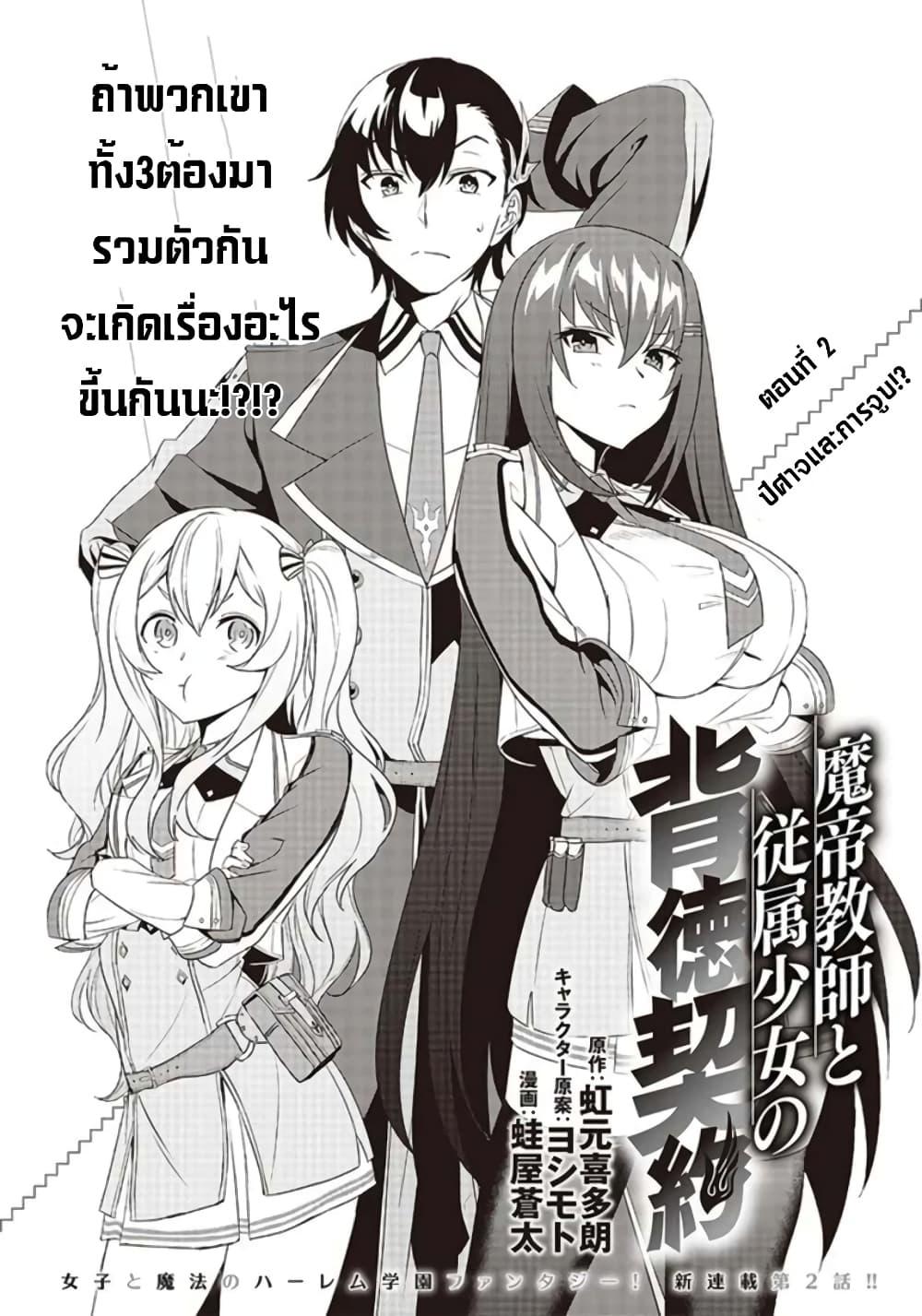 Manga-lc-com อ่านมังงะ อ่านการ์ตูน ออนไลน์ ฟรี Matei Kyoushi to Juuzoku Shoujo no Haitoku Keiyaku ตอนที่ 1 2 3 4 5 6 7 8 9 10 11 12 13 14 ฟรี ไม่มีโฆษณา Manga-lc - อ่าน มังงะ อ่าน การ์ตูน ออนไลน์ อ่านมังงะ ฟรี