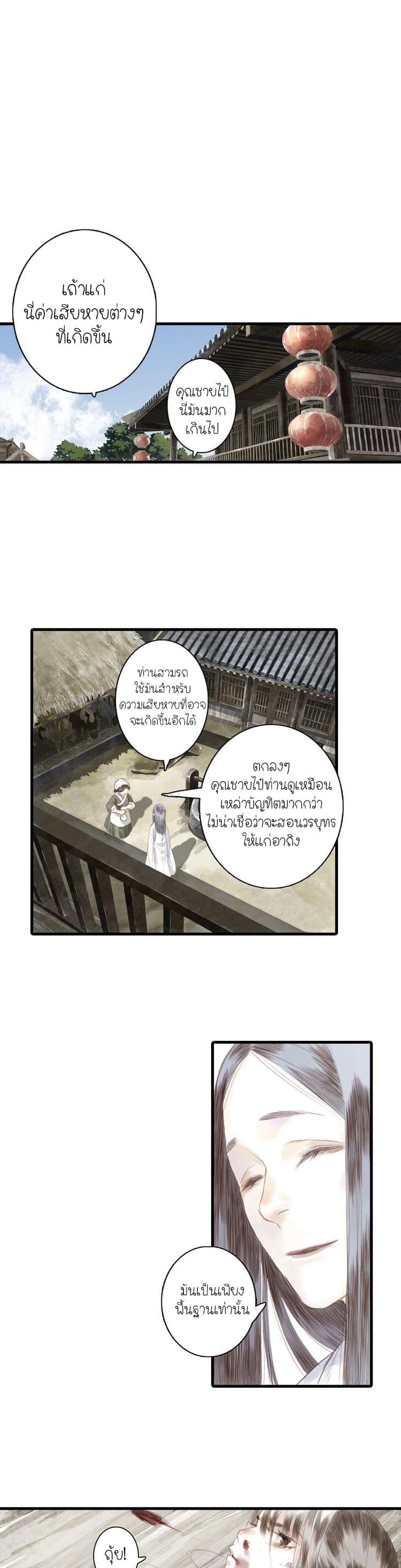 Manga-lc-com อ่านมังงะ อ่านการ์ตูน ออนไลน์ ฟรี Song of the Sky Walkers ลำนำของผู้ล่องนภา ตอนที่ 1 2 3 4 5 6 7 8 9 10 11 12 13 14 ฟรี ไม่มีโฆษณา Manga-lc - อ่าน มังงะ อ่าน การ์ตูน ออนไลน์ อ่านมังงะ ฟรี