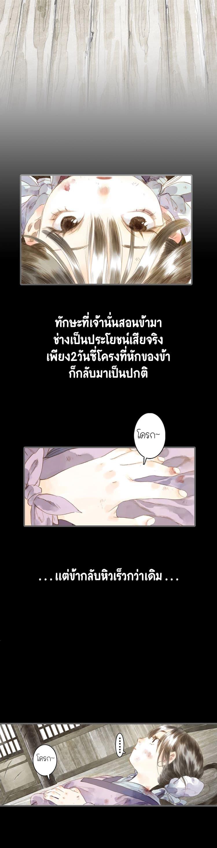 Manga-lc-com อ่านมังงะ อ่านการ์ตูน ออนไลน์ ฟรี Song of the Sky Walkers ลำนำของผู้ล่องนภา ตอนที่ 1 2 3 4 5 6 7 8 9 10 11 12 13 14 ฟรี ไม่มีโฆษณา Manga-lc - อ่าน มังงะ อ่าน การ์ตูน ออนไลน์ อ่านมังงะ ฟรี