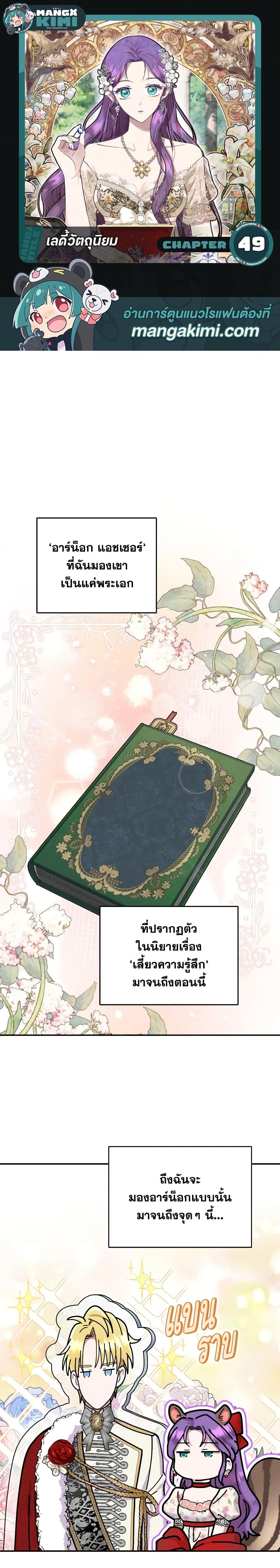 Manga-lc-com อ่านมังงะ อ่านการ์ตูน ออนไลน์ ฟรี Materialistic Princess ตอนที่ 1 2 3 4 5 6 7 8 9 10 11 12 13 14 ฟรี ไม่มีโฆษณา Manga-lc - อ่าน มังงะ อ่าน การ์ตูน ออนไลน์ อ่านมังงะ ฟรี