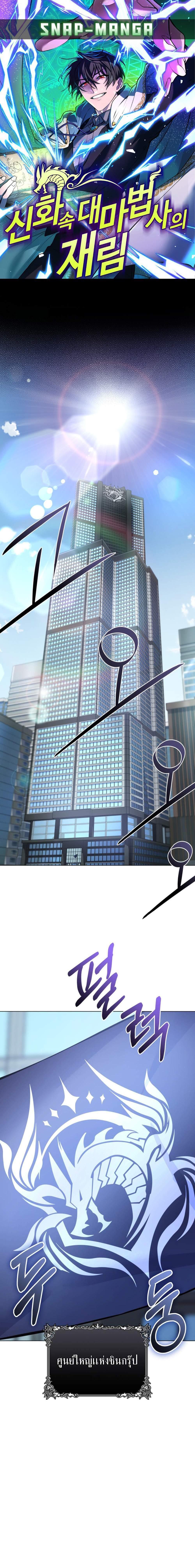 Manga-lc-com อ่านมังงะ อ่านการ์ตูน ออนไลน์ ฟรี The Return of the Mythical Archmage ตอนที่ 1 2 3 4 5 6 7 8 9 10 11 12 13 14 ฟรี ไม่มีโฆษณา Manga-lc - อ่าน มังงะ อ่าน การ์ตูน ออนไลน์ อ่านมังงะ ฟรี