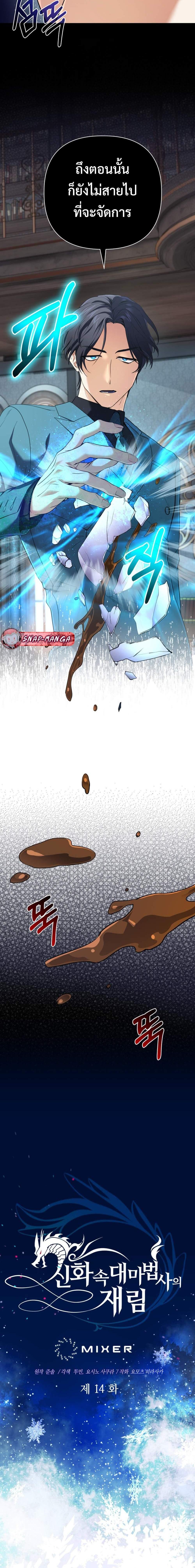 Manga-lc-com อ่านมังงะ อ่านการ์ตูน ออนไลน์ ฟรี The Return of the Mythical Archmage ตอนที่ 1 2 3 4 5 6 7 8 9 10 11 12 13 14 ฟรี ไม่มีโฆษณา Manga-lc - อ่าน มังงะ อ่าน การ์ตูน ออนไลน์ อ่านมังงะ ฟรี