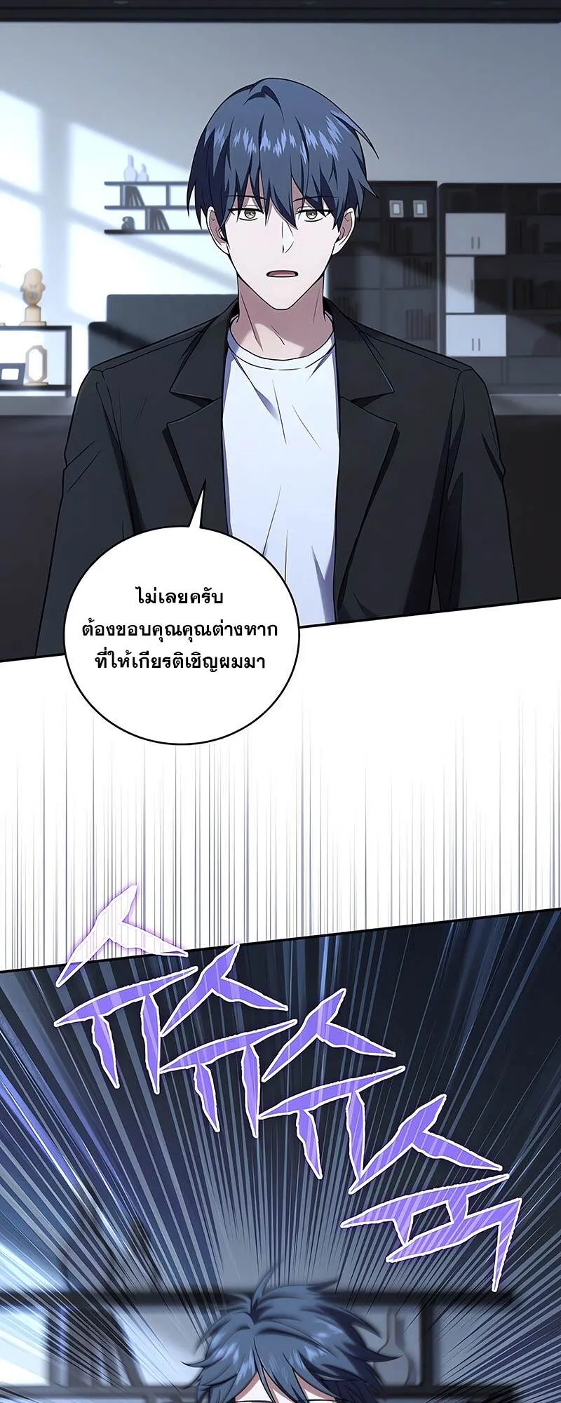 Return of the Frozen Player ตอนที่ ตอนที่ 132 รูปที่ 12