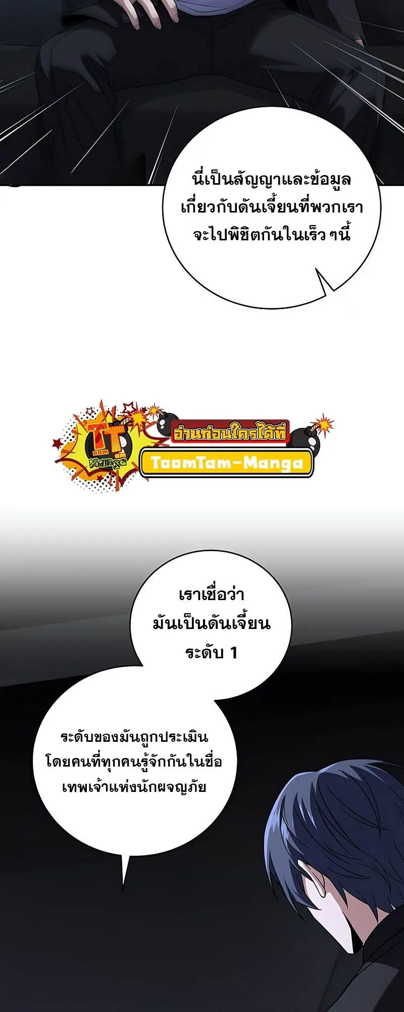 Return of the Frozen Player ตอนที่ ตอนที่ 132 รูปที่ 14