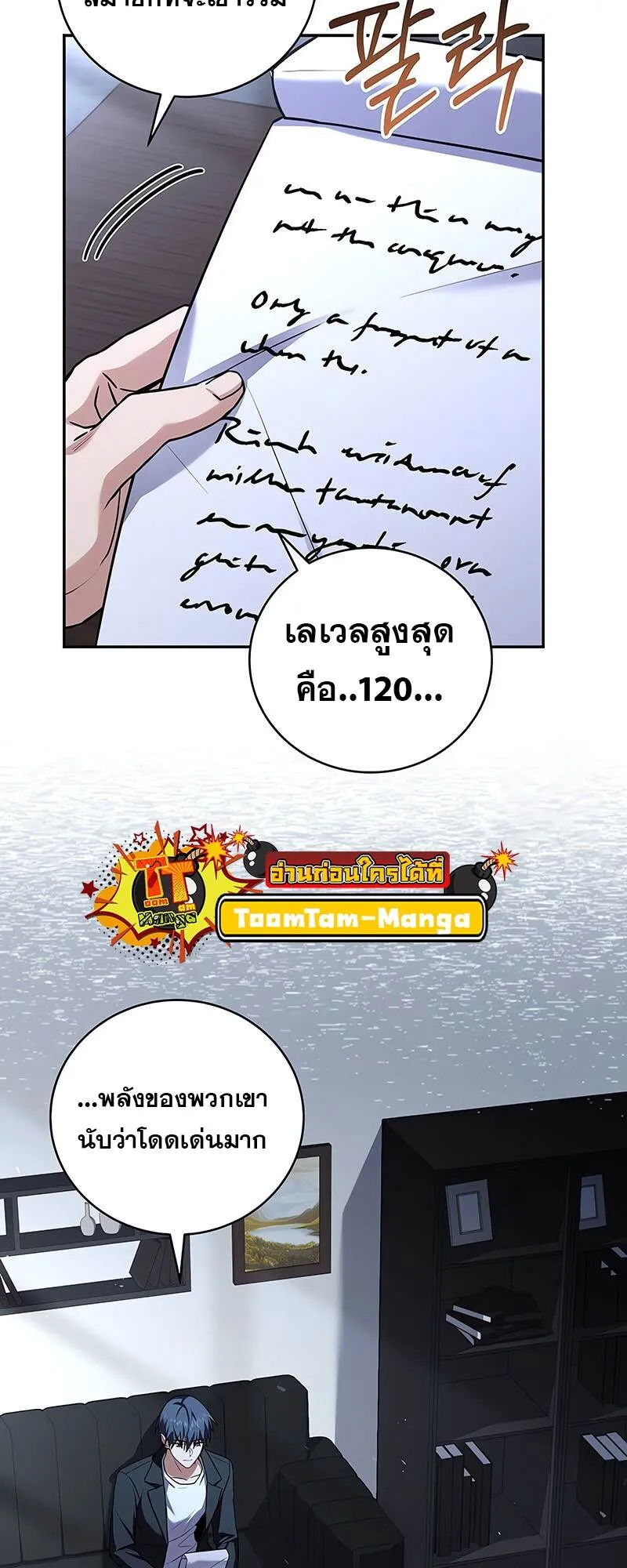 Return of the Frozen Player ตอนที่ ตอนที่ 132 รูปที่ 18