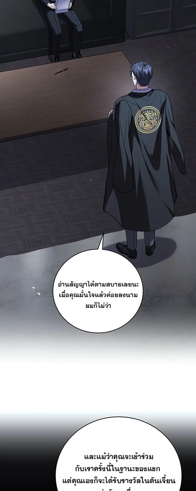 Return of the Frozen Player ตอนที่ ตอนที่ 132 รูปที่ 19