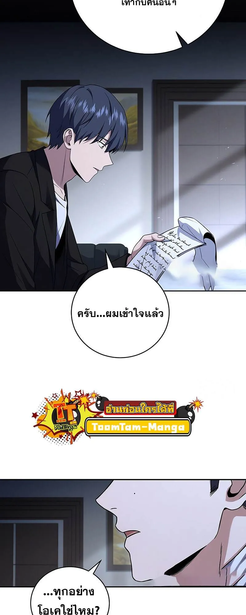 Return of the Frozen Player ตอนที่ ตอนที่ 132 รูปที่ 20