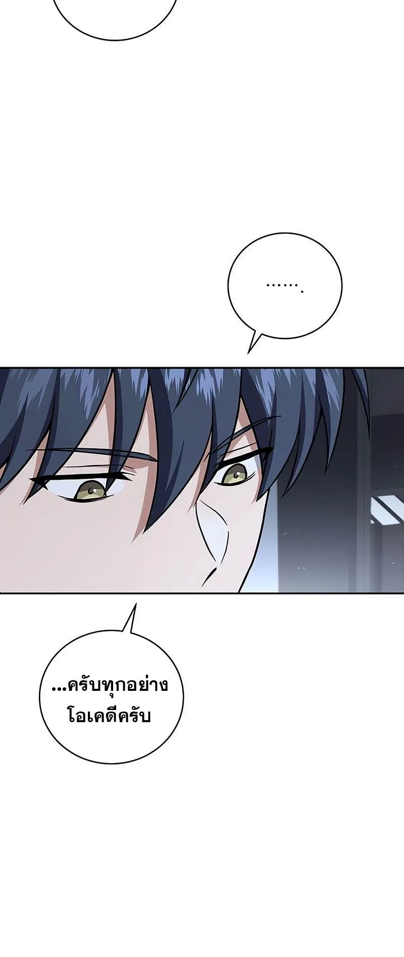 Return of the Frozen Player ตอนที่ ตอนที่ 132 รูปที่ 21