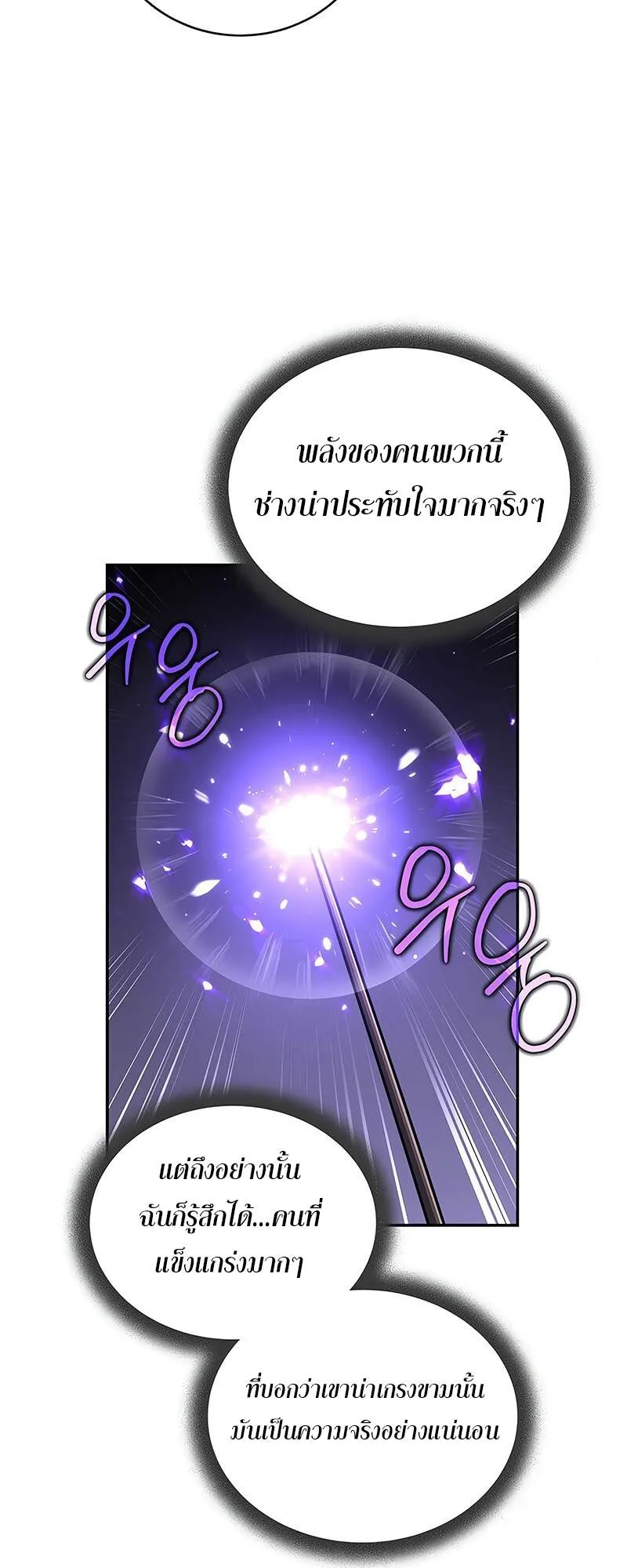 Return of the Frozen Player ตอนที่ ตอนที่ 132 รูปที่ 25