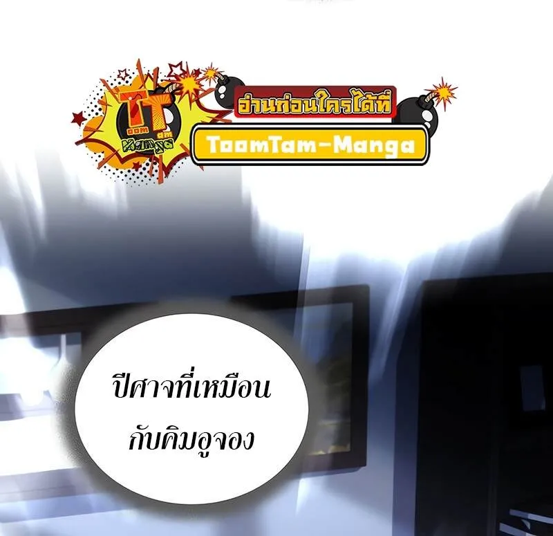 Return of the Frozen Player ตอนที่ ตอนที่ 132 รูปที่ 26