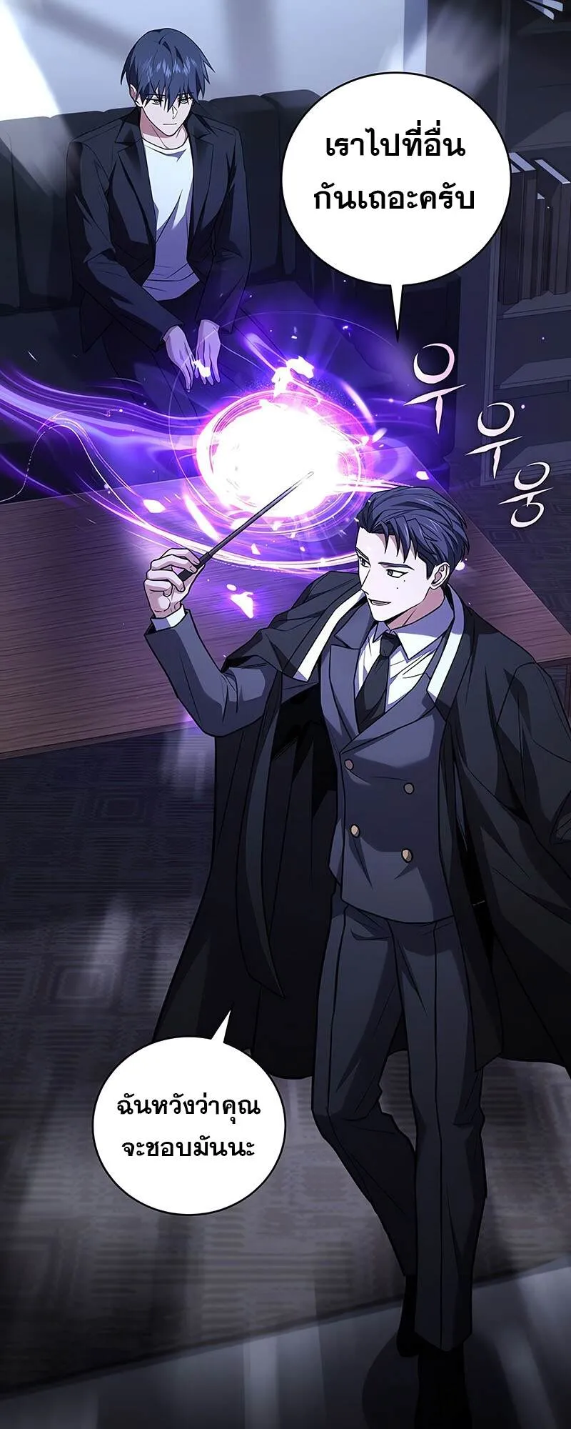 Return of the Frozen Player ตอนที่ ตอนที่ 132 รูปที่ 27