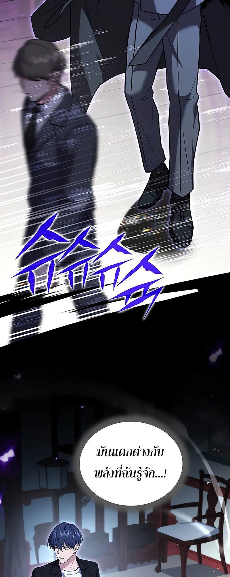 Return of the Frozen Player ตอนที่ ตอนที่ 132 รูปที่ 29