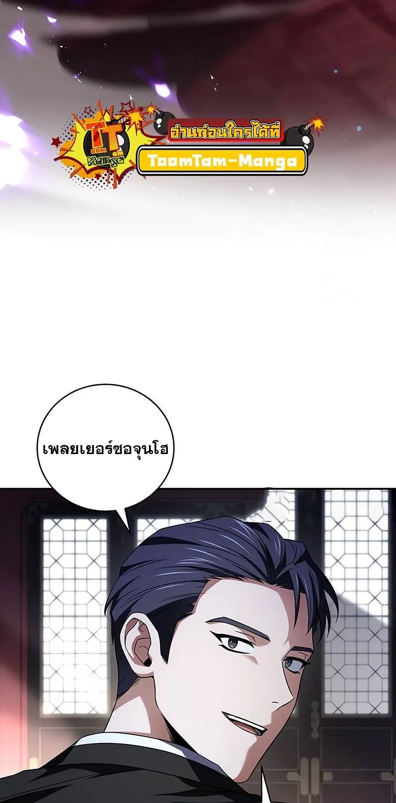 Return of the Frozen Player ตอนที่ ตอนที่ 132 รูปที่ 31