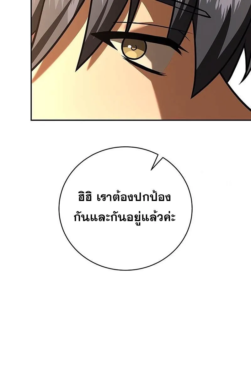 Return of the Frozen Player ตอนที่ ตอนที่ 132 รูปที่ 46