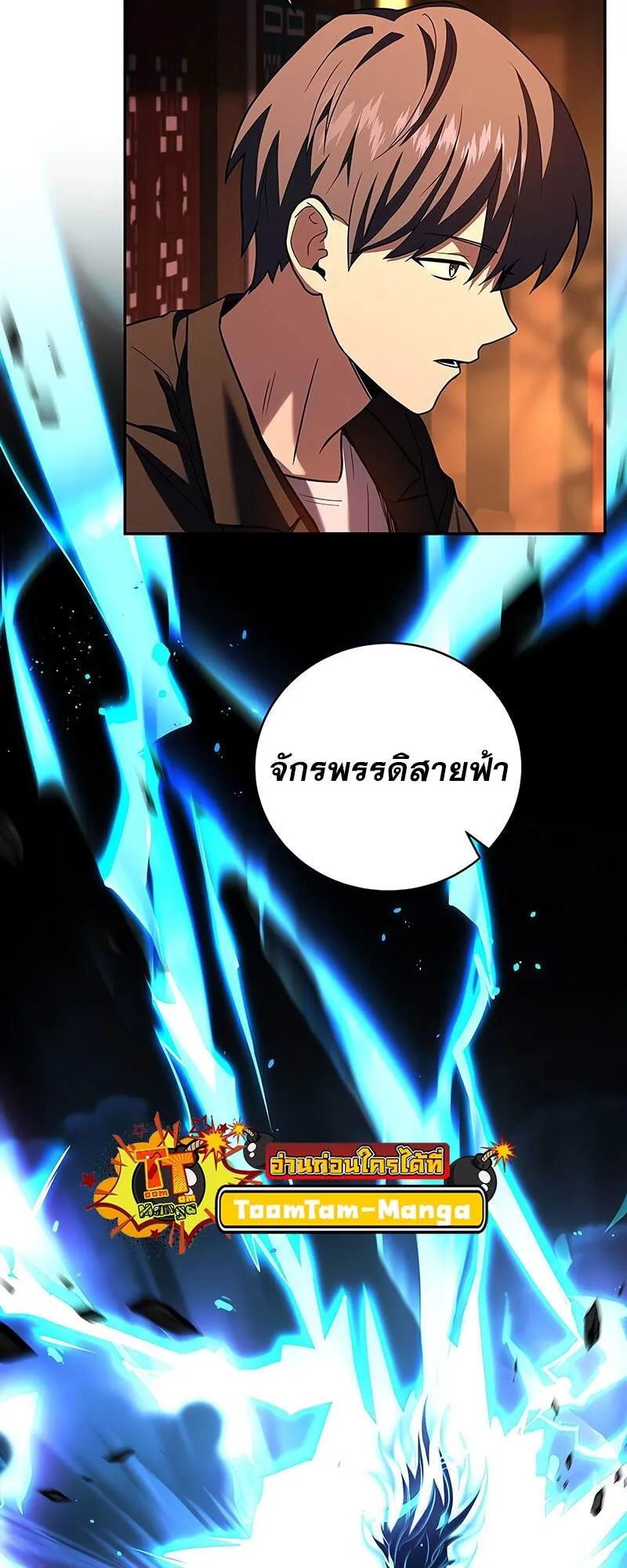 Return of the Frozen Player ตอนที่ ตอนที่ 132 รูปที่ 48