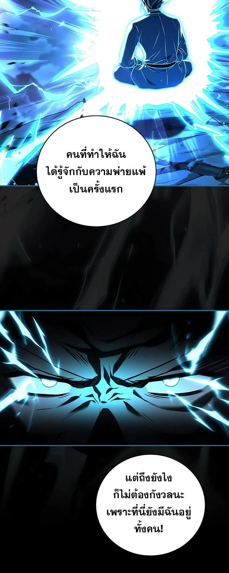 Return of the Frozen Player ตอนที่ ตอนที่ 132 รูปที่ 49