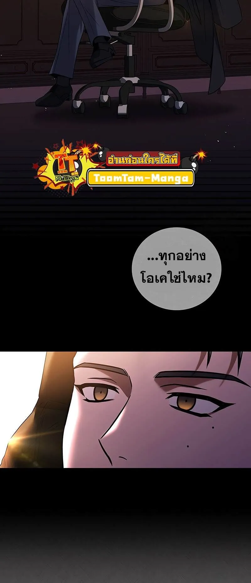 Return of the Frozen Player ตอนที่ ตอนที่ 132 รูปที่ 51