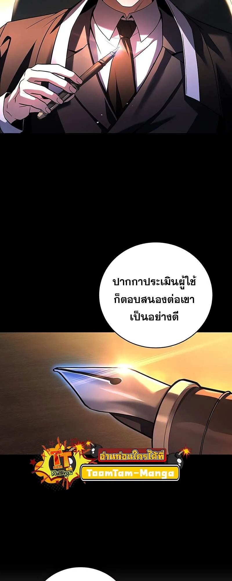 Return of the Frozen Player ตอนที่ ตอนที่ 132 รูปที่ 55