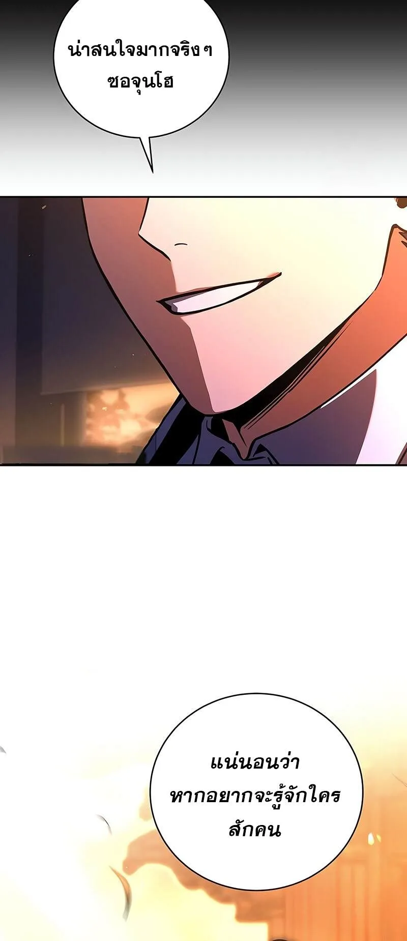 Return of the Frozen Player ตอนที่ ตอนที่ 132 รูปที่ 56