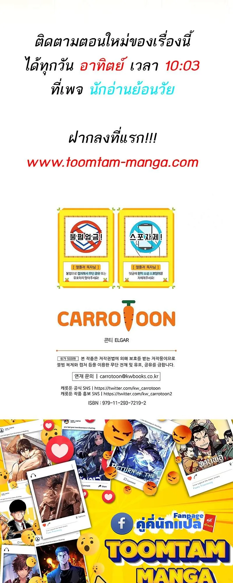 Return of the Frozen Player ตอนที่ ตอนที่ 132 รูปที่ 58