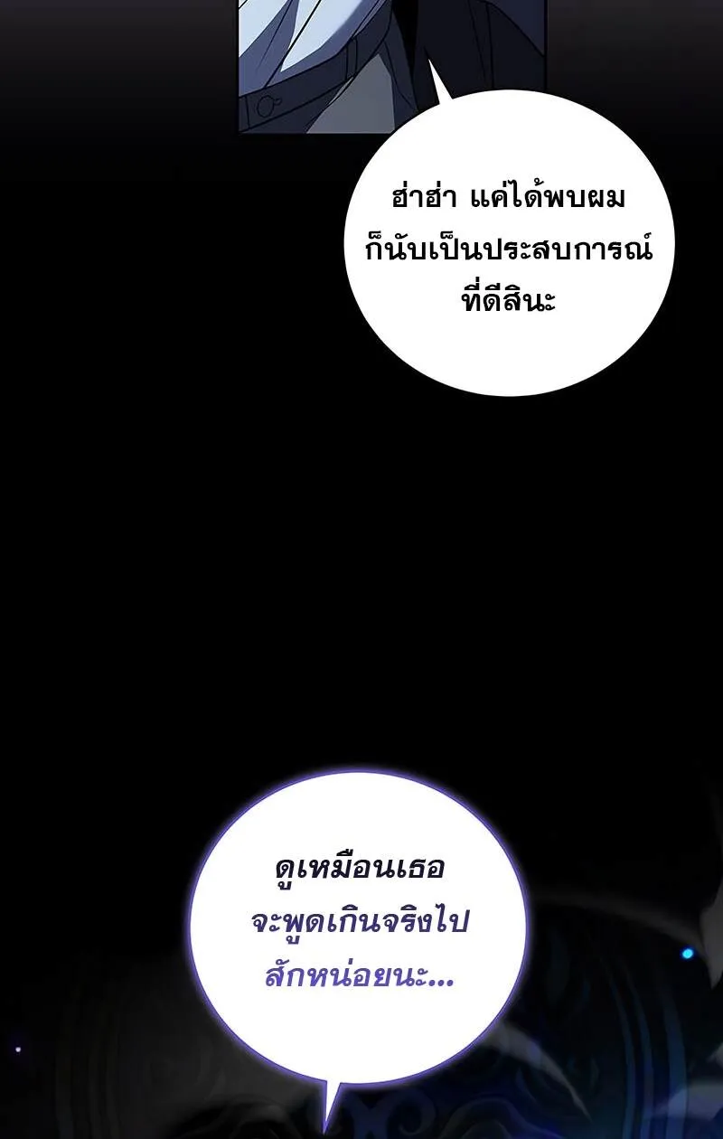 Return of the Frozen Player ตอนที่ ตอนที่ 132 รูปที่ 6