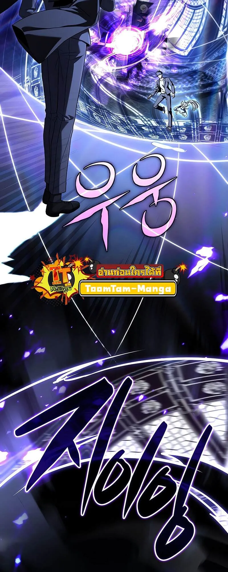 Return of the Frozen Player ตอนที่ ตอนที่ 132 รูปที่ 9