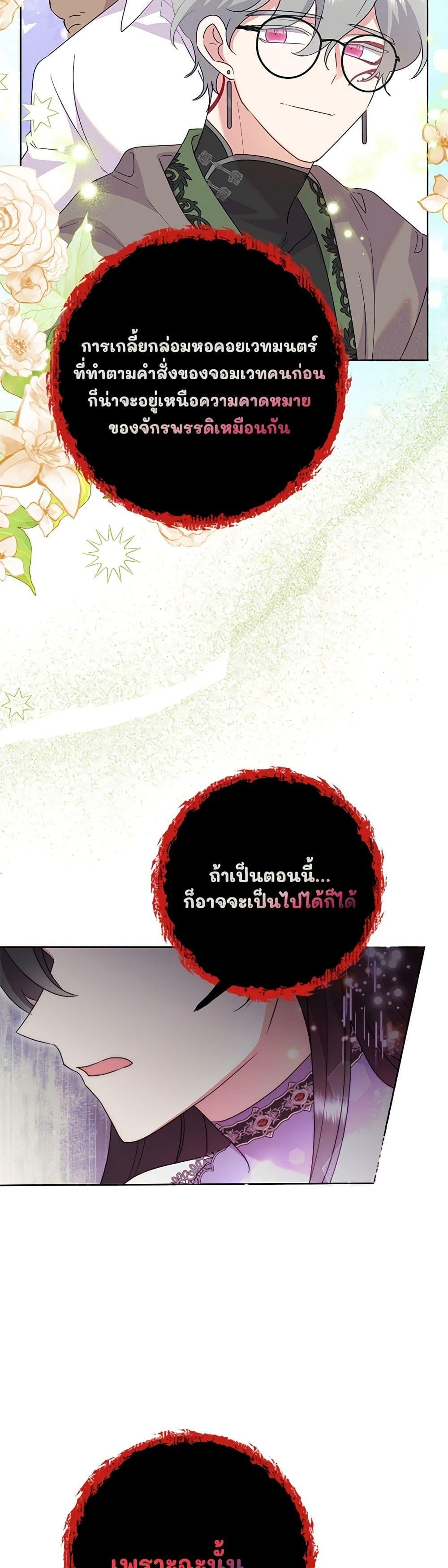 Manga-lc-com อ่านมังงะ อ่านการ์ตูน ออนไลน์ ฟรี Today the Villainess Has Fun Again ตอนที่ 1 2 3 4 5 6 7 8 9 10 11 12 13 14 ฟรี ไม่มีโฆษณา Manga-lc - อ่าน มังงะ อ่าน การ์ตูน ออนไลน์ อ่านมังงะ ฟรี