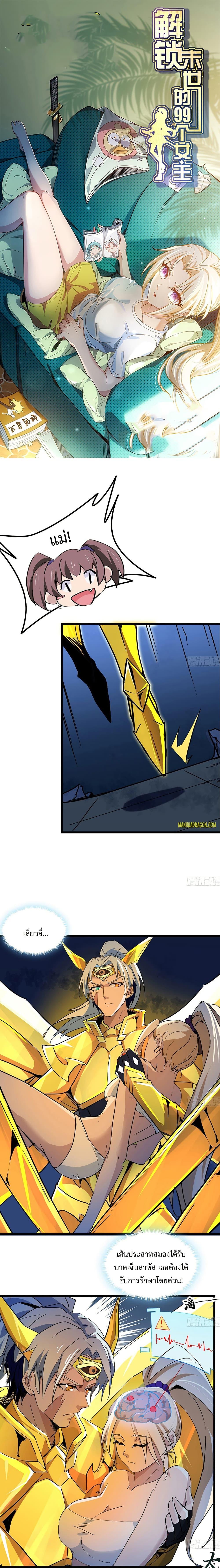 Manga-lc-com อ่านมังงะ อ่านการ์ตูน ออนไลน์ ฟรี Unlock 99 Heroines in End Times ตอนที่ 1 2 3 4 5 6 7 8 9 10 11 12 13 14 ฟรี ไม่มีโฆษณา Manga-lc - อ่าน มังงะ อ่าน การ์ตูน ออนไลน์ อ่านมังงะ ฟรี