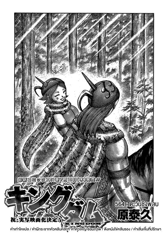Manga-lc-com อ่านมังงะ อ่านการ์ตูน ออนไลน์ ฟรี Kingdom ตอนที่ 1 2 3 4 5 6 7 8 9 10 11 12 13 14 ฟรี ไม่มีโฆษณา Manga-lc - อ่าน มังงะ อ่าน การ์ตูน ออนไลน์ อ่านมังงะ ฟรี
