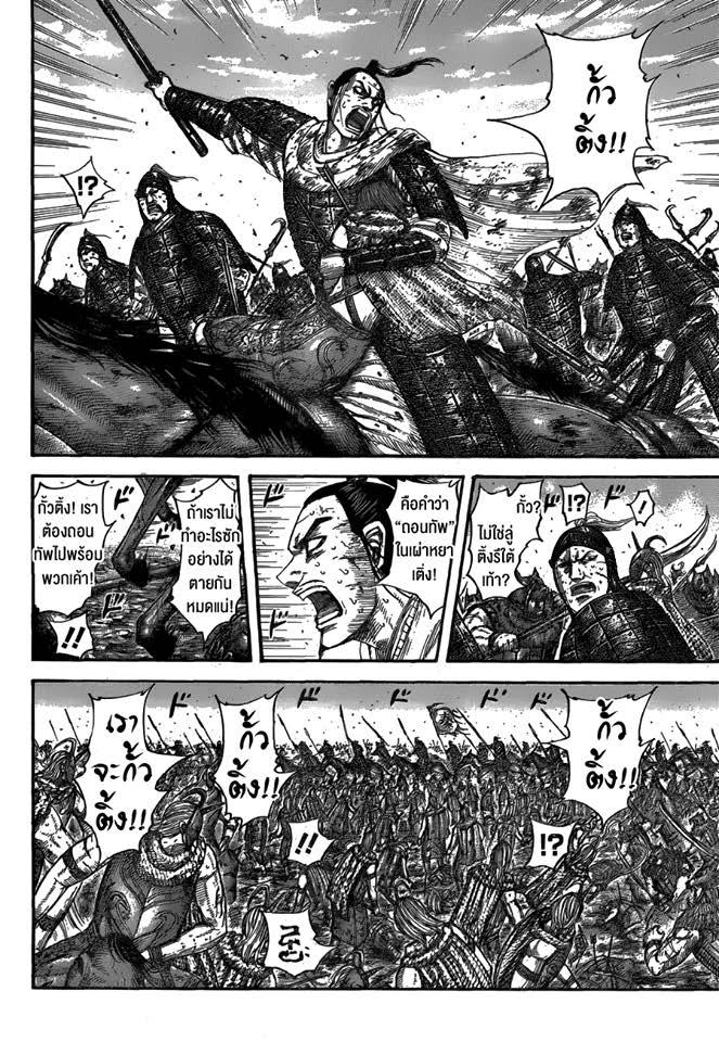 Manga-lc-com อ่านมังงะ อ่านการ์ตูน ออนไลน์ ฟรี Kingdom ตอนที่ 1 2 3 4 5 6 7 8 9 10 11 12 13 14 ฟรี ไม่มีโฆษณา Manga-lc - อ่าน มังงะ อ่าน การ์ตูน ออนไลน์ อ่านมังงะ ฟรี