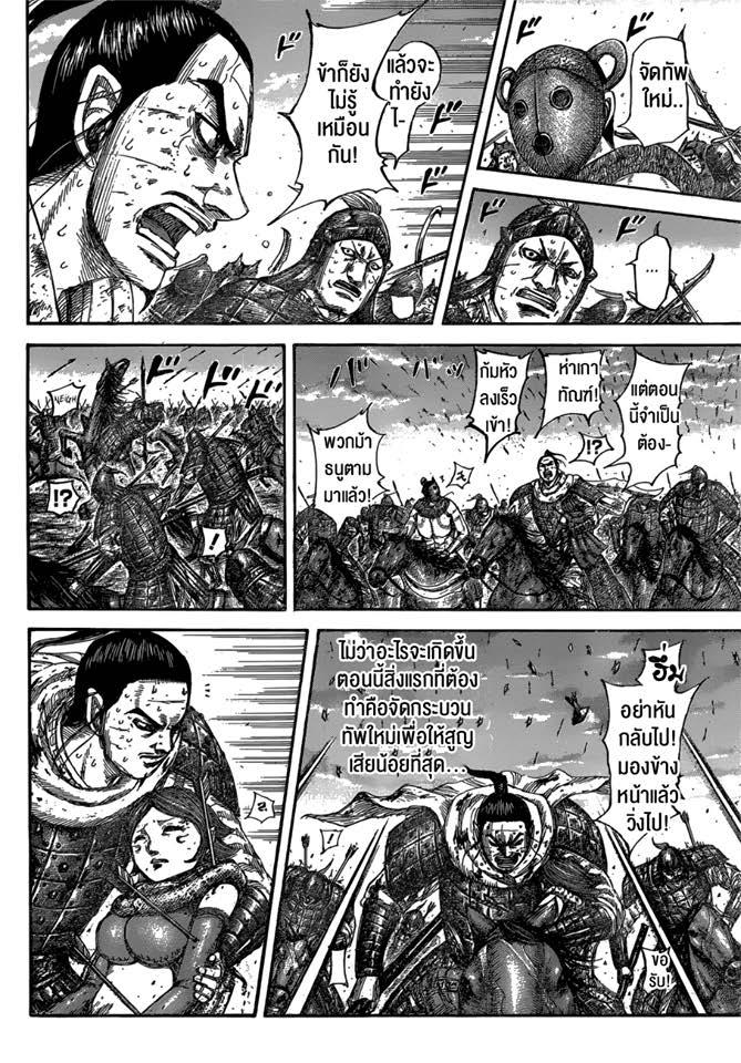 Manga-lc-com อ่านมังงะ อ่านการ์ตูน ออนไลน์ ฟรี Kingdom ตอนที่ 1 2 3 4 5 6 7 8 9 10 11 12 13 14 ฟรี ไม่มีโฆษณา Manga-lc - อ่าน มังงะ อ่าน การ์ตูน ออนไลน์ อ่านมังงะ ฟรี