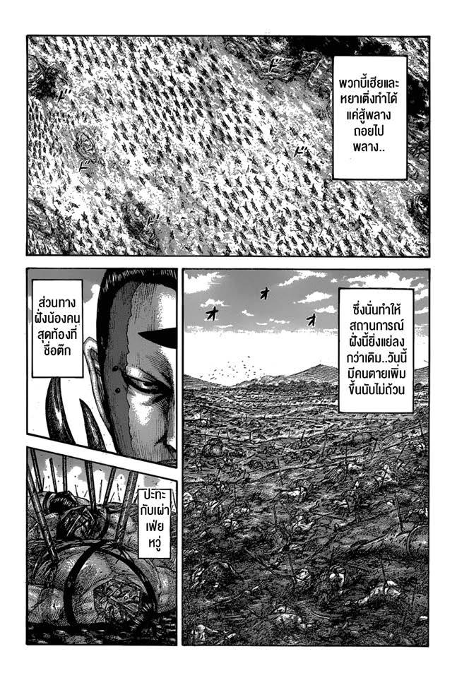 Manga-lc-com อ่านมังงะ อ่านการ์ตูน ออนไลน์ ฟรี Kingdom ตอนที่ 1 2 3 4 5 6 7 8 9 10 11 12 13 14 ฟรี ไม่มีโฆษณา Manga-lc - อ่าน มังงะ อ่าน การ์ตูน ออนไลน์ อ่านมังงะ ฟรี