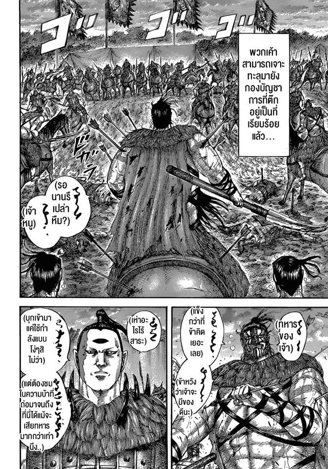 Manga-lc-com อ่านมังงะ อ่านการ์ตูน ออนไลน์ ฟรี Kingdom ตอนที่ 1 2 3 4 5 6 7 8 9 10 11 12 13 14 ฟรี ไม่มีโฆษณา Manga-lc - อ่าน มังงะ อ่าน การ์ตูน ออนไลน์ อ่านมังงะ ฟรี