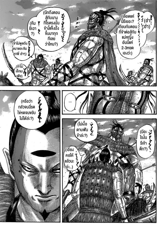 Manga-lc-com อ่านมังงะ อ่านการ์ตูน ออนไลน์ ฟรี Kingdom ตอนที่ 1 2 3 4 5 6 7 8 9 10 11 12 13 14 ฟรี ไม่มีโฆษณา Manga-lc - อ่าน มังงะ อ่าน การ์ตูน ออนไลน์ อ่านมังงะ ฟรี