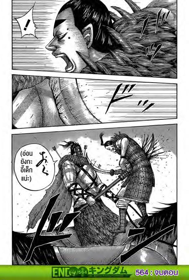 Manga-lc-com อ่านมังงะ อ่านการ์ตูน ออนไลน์ ฟรี Kingdom ตอนที่ 1 2 3 4 5 6 7 8 9 10 11 12 13 14 ฟรี ไม่มีโฆษณา Manga-lc - อ่าน มังงะ อ่าน การ์ตูน ออนไลน์ อ่านมังงะ ฟรี