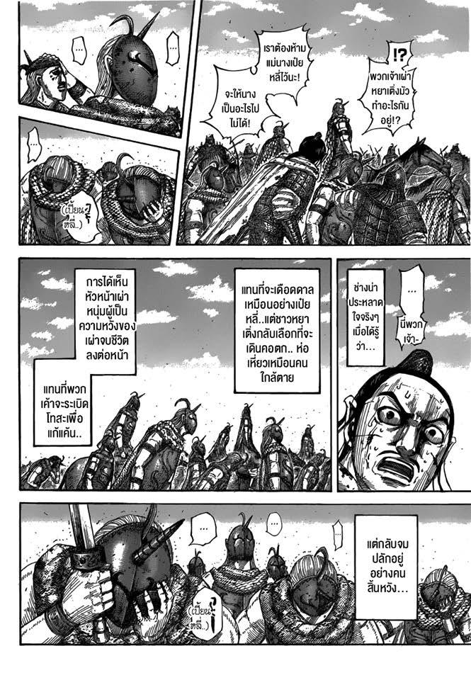 Manga-lc-com อ่านมังงะ อ่านการ์ตูน ออนไลน์ ฟรี Kingdom ตอนที่ 1 2 3 4 5 6 7 8 9 10 11 12 13 14 ฟรี ไม่มีโฆษณา Manga-lc - อ่าน มังงะ อ่าน การ์ตูน ออนไลน์ อ่านมังงะ ฟรี