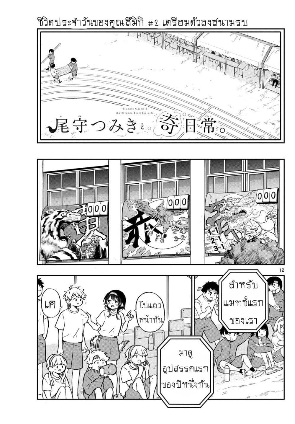 Manga-lc-com อ่านมังงะ อ่านการ์ตูน ออนไลน์ ฟรี Ogami Tsumiki to Kinichijou. ตอนที่ 1 2 3 4 5 6 7 8 9 10 11 12 13 14 ฟรี ไม่มีโฆษณา Manga-lc - อ่าน มังงะ อ่าน การ์ตูน ออนไลน์ อ่านมังงะ ฟรี