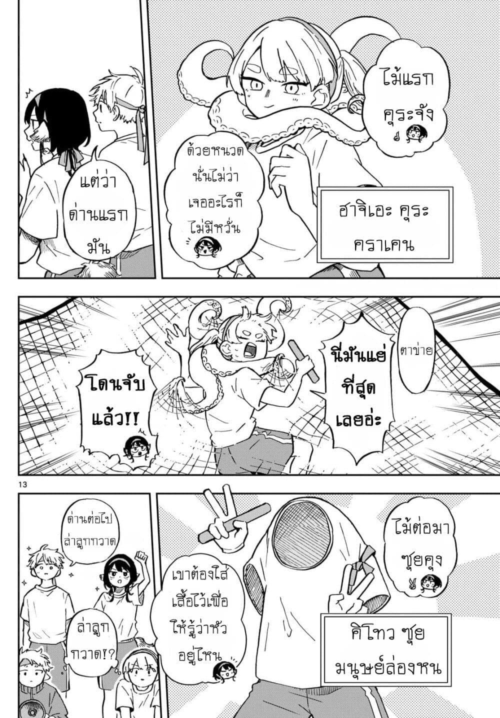 Manga-lc-com อ่านมังงะ อ่านการ์ตูน ออนไลน์ ฟรี Ogami Tsumiki to Kinichijou. ตอนที่ 1 2 3 4 5 6 7 8 9 10 11 12 13 14 ฟรี ไม่มีโฆษณา Manga-lc - อ่าน มังงะ อ่าน การ์ตูน ออนไลน์ อ่านมังงะ ฟรี