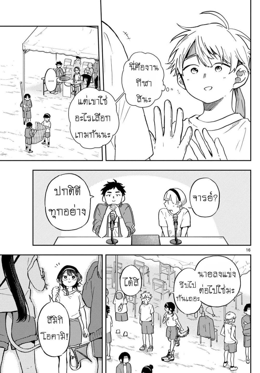 Manga-lc-com อ่านมังงะ อ่านการ์ตูน ออนไลน์ ฟรี Ogami Tsumiki to Kinichijou. ตอนที่ 1 2 3 4 5 6 7 8 9 10 11 12 13 14 ฟรี ไม่มีโฆษณา Manga-lc - อ่าน มังงะ อ่าน การ์ตูน ออนไลน์ อ่านมังงะ ฟรี
