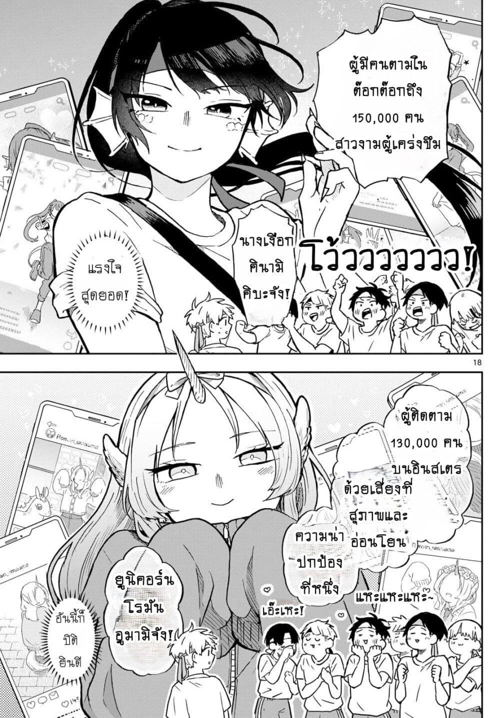 Manga-lc-com อ่านมังงะ อ่านการ์ตูน ออนไลน์ ฟรี Ogami Tsumiki to Kinichijou. ตอนที่ 1 2 3 4 5 6 7 8 9 10 11 12 13 14 ฟรี ไม่มีโฆษณา Manga-lc - อ่าน มังงะ อ่าน การ์ตูน ออนไลน์ อ่านมังงะ ฟรี