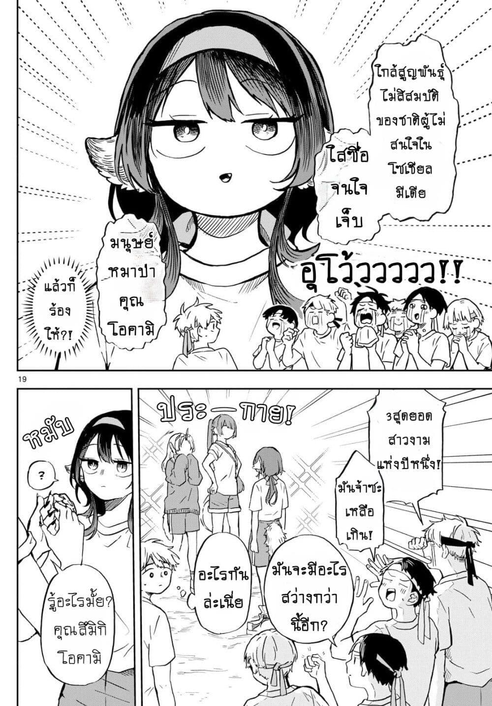 Manga-lc-com อ่านมังงะ อ่านการ์ตูน ออนไลน์ ฟรี Ogami Tsumiki to Kinichijou. ตอนที่ 1 2 3 4 5 6 7 8 9 10 11 12 13 14 ฟรี ไม่มีโฆษณา Manga-lc - อ่าน มังงะ อ่าน การ์ตูน ออนไลน์ อ่านมังงะ ฟรี