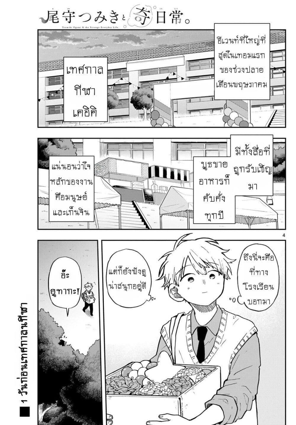 Manga-lc-com อ่านมังงะ อ่านการ์ตูน ออนไลน์ ฟรี Ogami Tsumiki to Kinichijou. ตอนที่ 1 2 3 4 5 6 7 8 9 10 11 12 13 14 ฟรี ไม่มีโฆษณา Manga-lc - อ่าน มังงะ อ่าน การ์ตูน ออนไลน์ อ่านมังงะ ฟรี