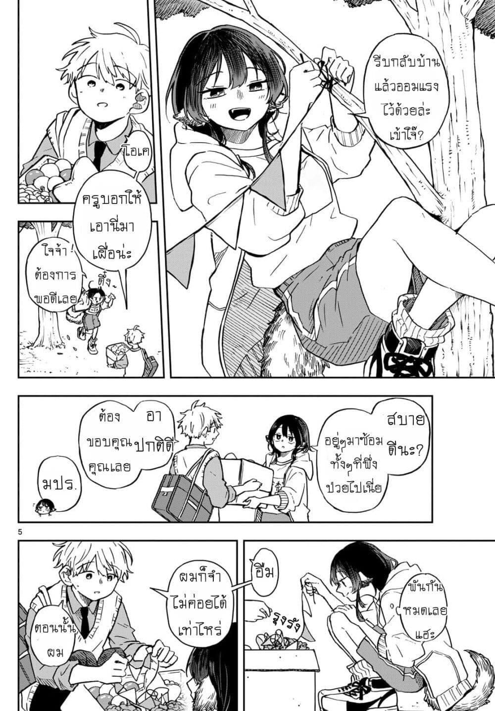 Manga-lc-com อ่านมังงะ อ่านการ์ตูน ออนไลน์ ฟรี Ogami Tsumiki to Kinichijou. ตอนที่ 1 2 3 4 5 6 7 8 9 10 11 12 13 14 ฟรี ไม่มีโฆษณา Manga-lc - อ่าน มังงะ อ่าน การ์ตูน ออนไลน์ อ่านมังงะ ฟรี